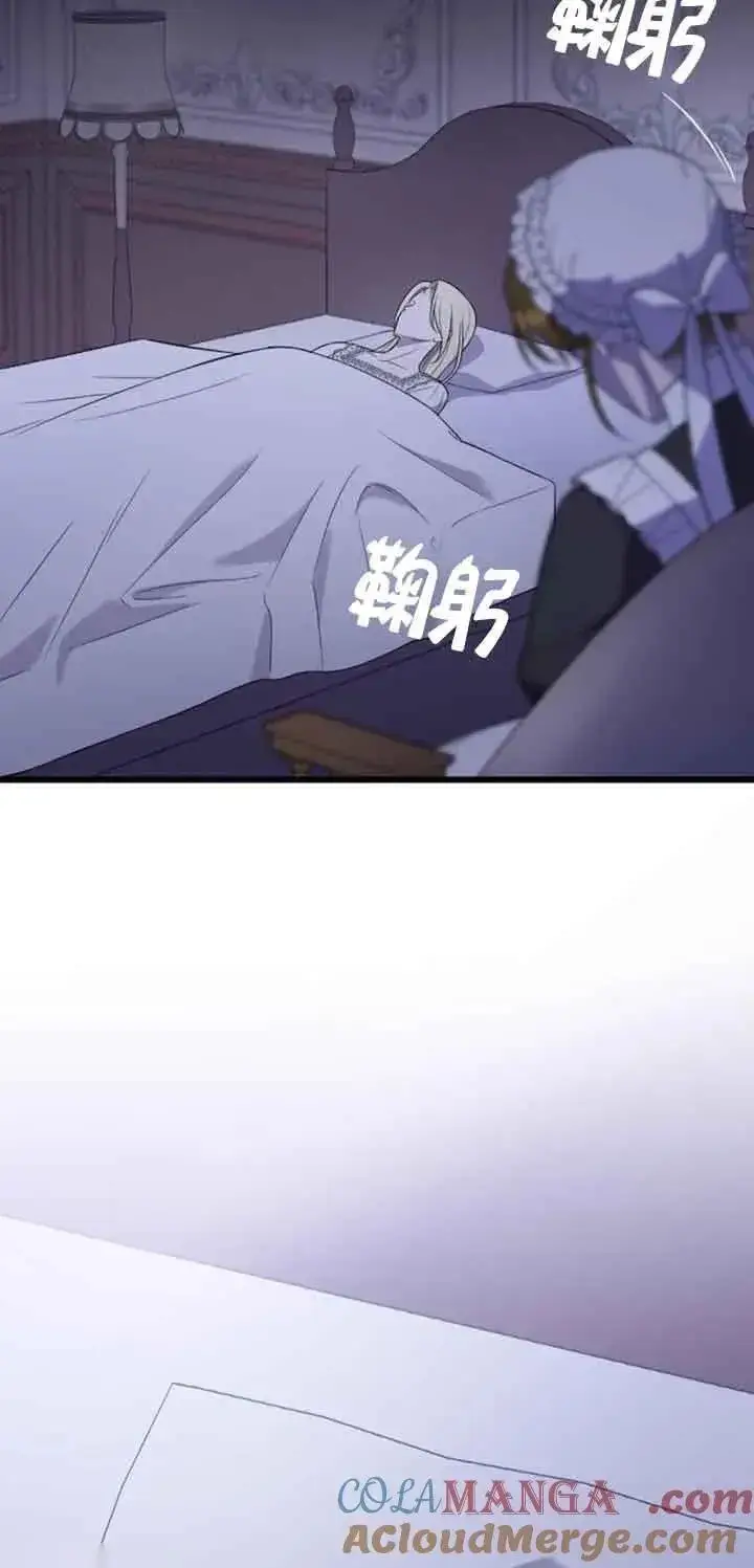 《我心爱的压迫者》第18话图33