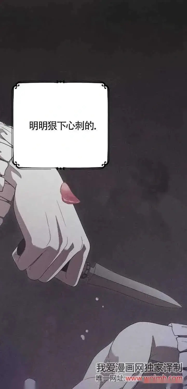 《我心爱的压迫者》第18话图35