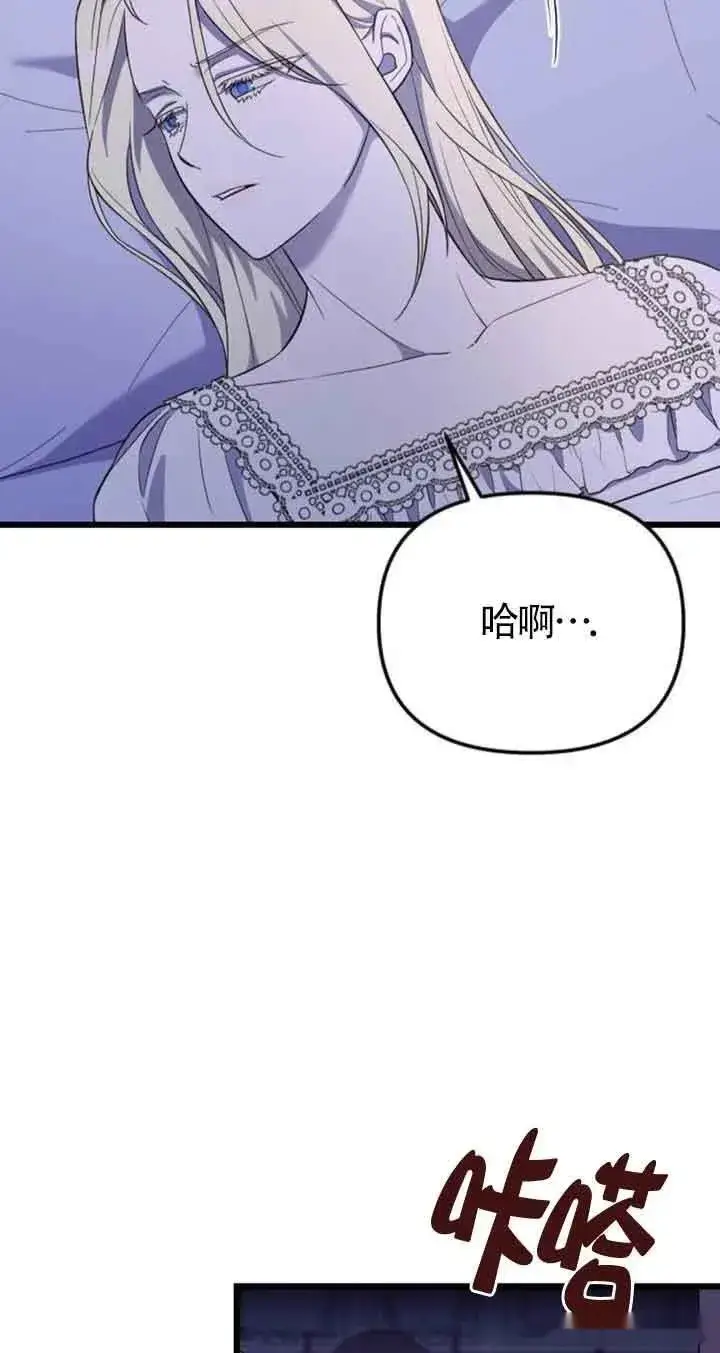 《我心爱的压迫者》第18话图47