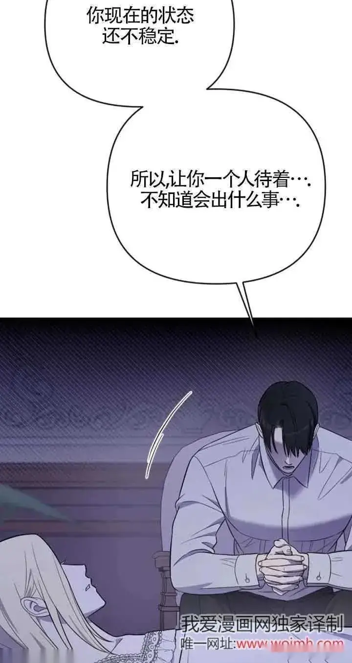 《我心爱的压迫者》第18话图50