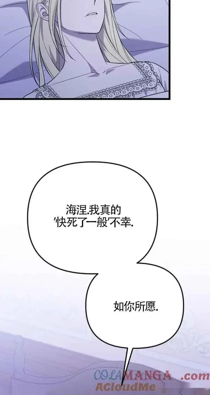 《我心爱的压迫者》第18话图53