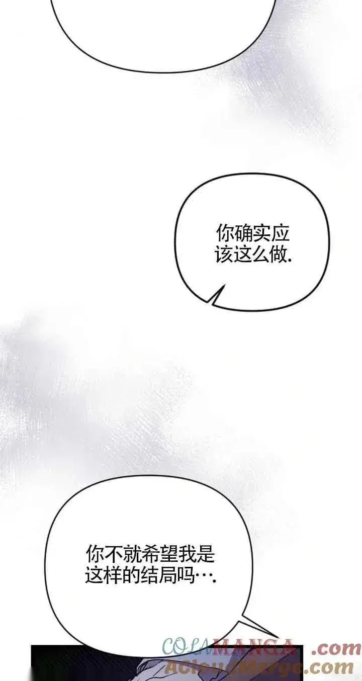 《我心爱的压迫者》第18话图57
