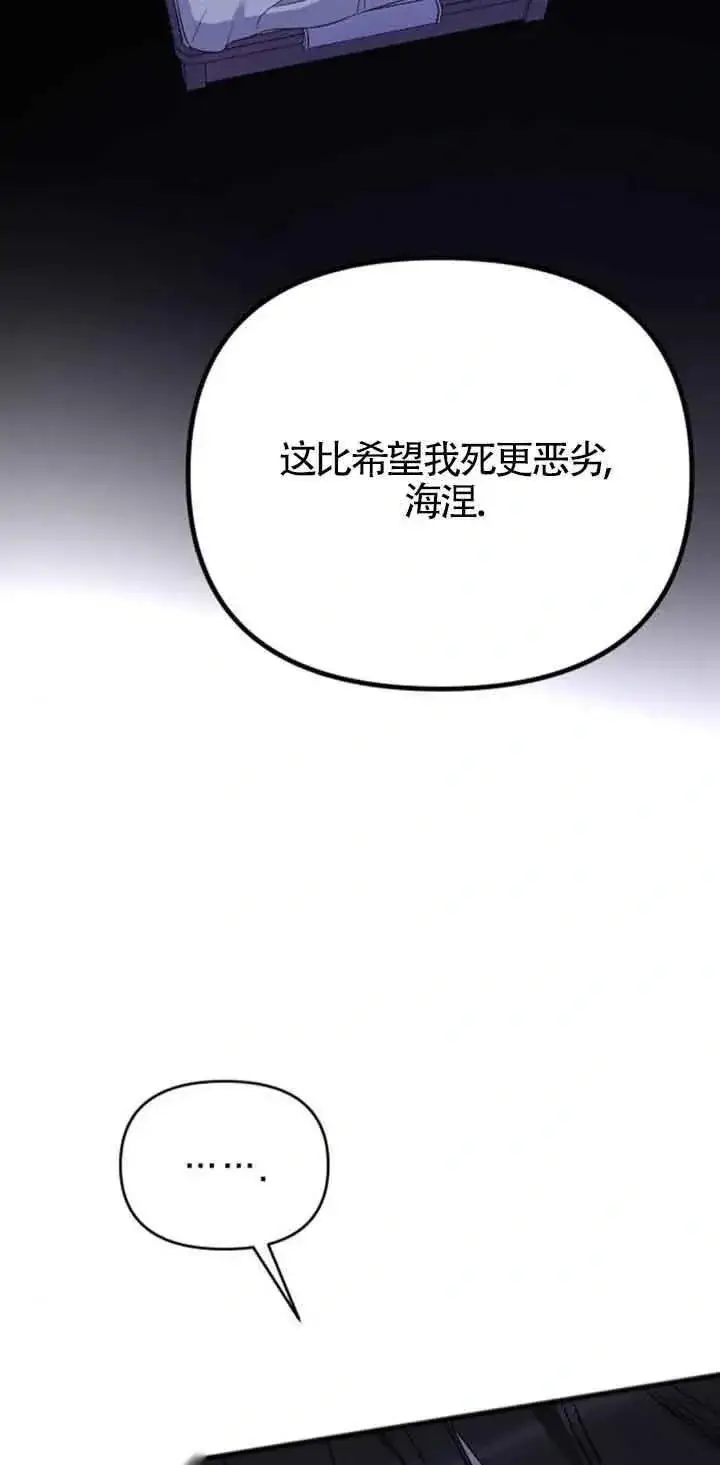 《我心爱的压迫者》第18话图62