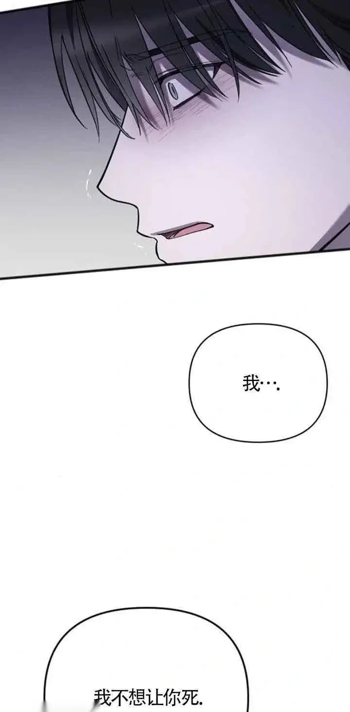 《我心爱的压迫者》第18话图63