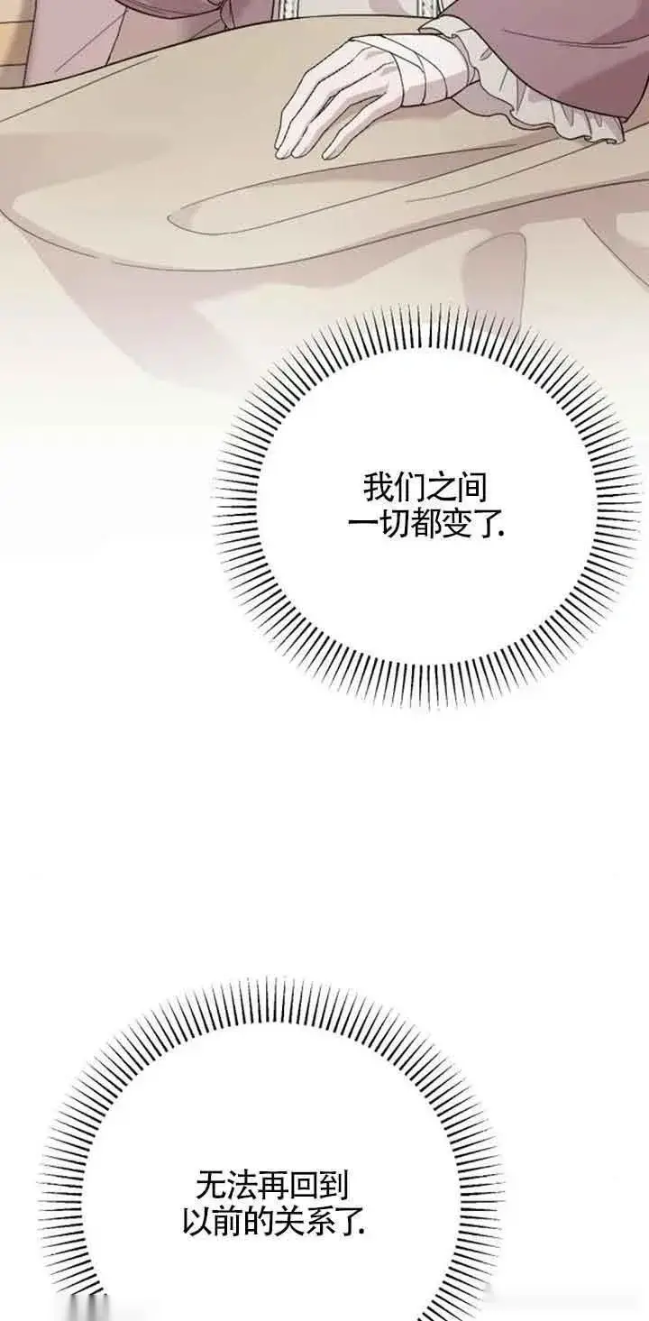 《我心爱的压迫者》第18话图71