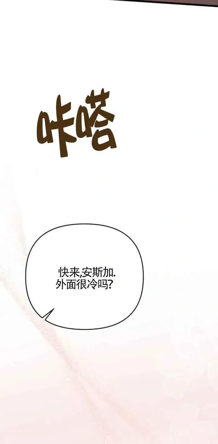 《我心爱的压迫者》第18话图75