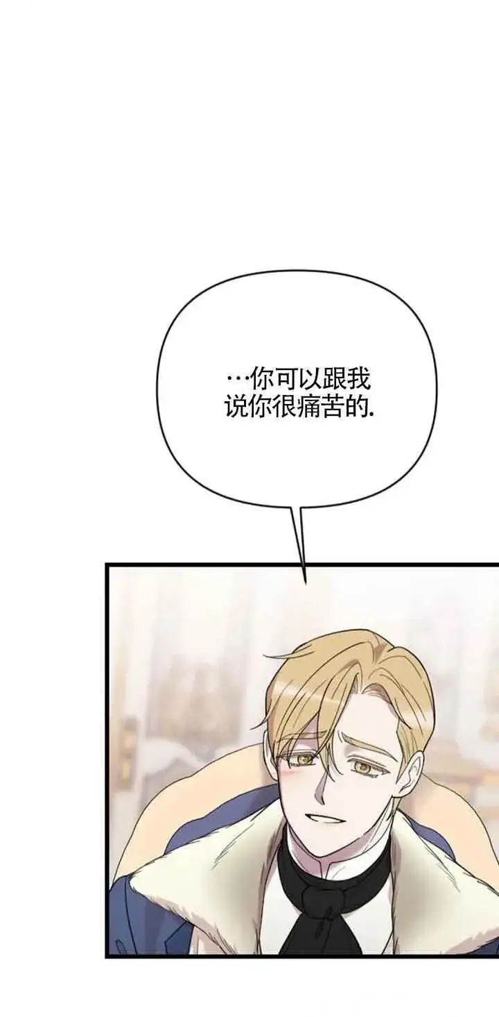 《我心爱的压迫者》第18话图80