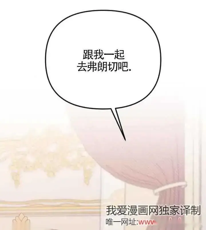《我心爱的压迫者》第18话图86