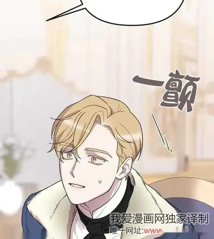 《我心爱的压迫者》第18话图94
