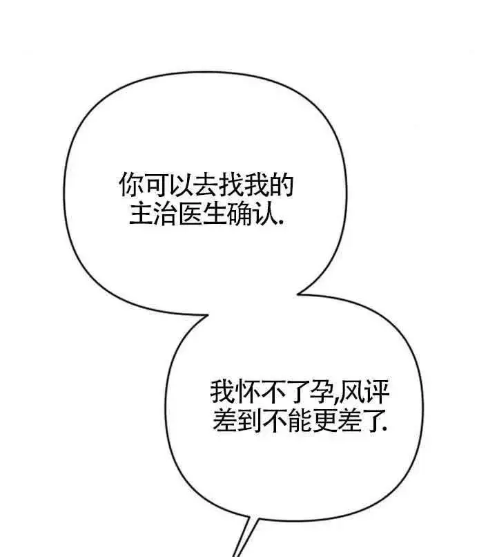 《我心爱的压迫者》第18话图96