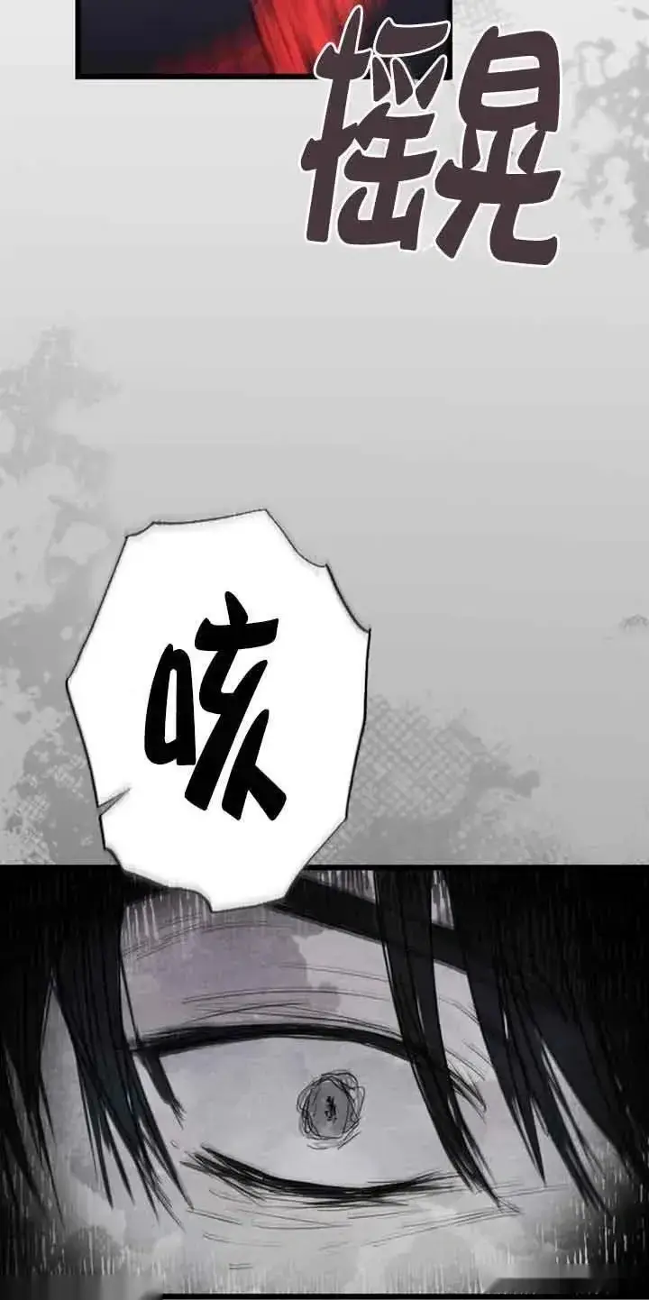 漫画《我心爱的压迫者》第19话第100张图