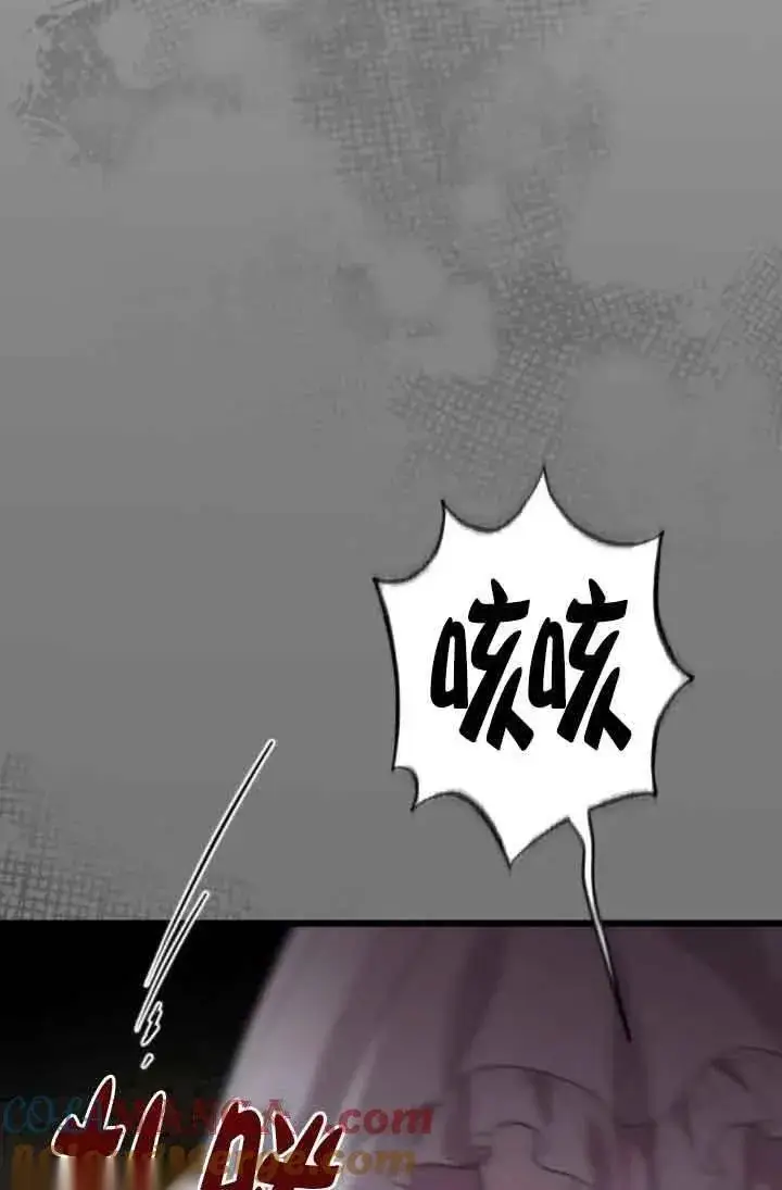 漫画《我心爱的压迫者》第19话第101张图