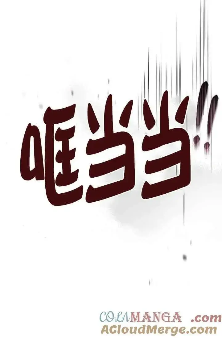 漫画《我心爱的压迫者》第19话第109张图