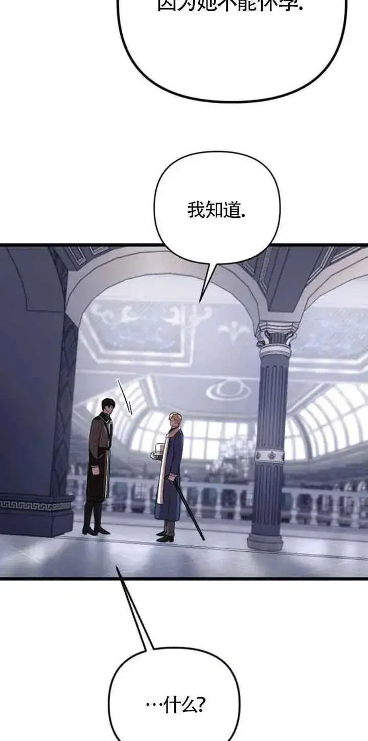 漫画《我心爱的压迫者》第19话第11张图