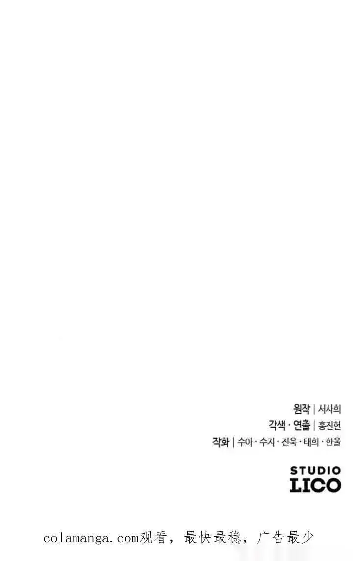 漫画《我心爱的压迫者》第19话第110张图