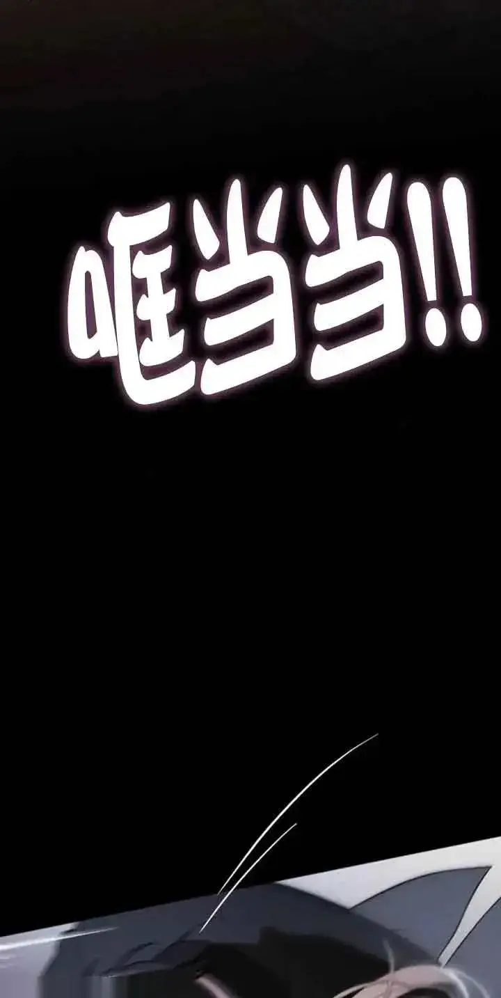 漫画《我心爱的压迫者》第19话第112张图