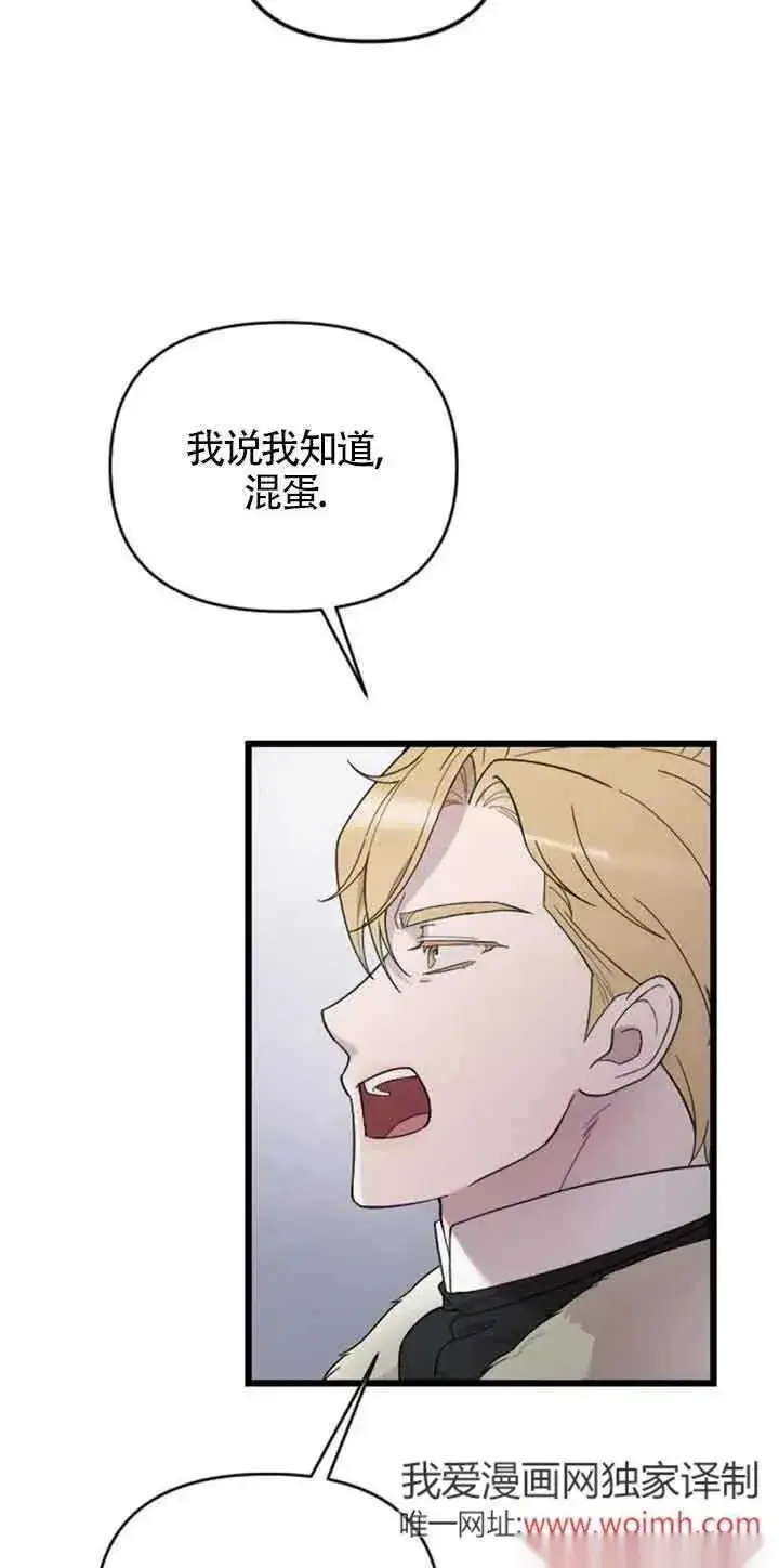 漫画《我心爱的压迫者》第19话第12张图