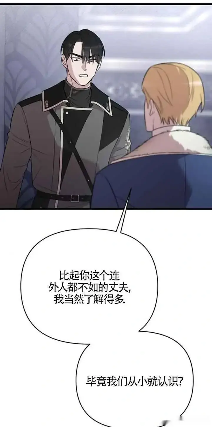 漫画《我心爱的压迫者》第19话第14张图