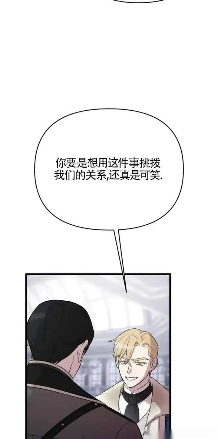 漫画《我心爱的压迫者》第19话第15张图