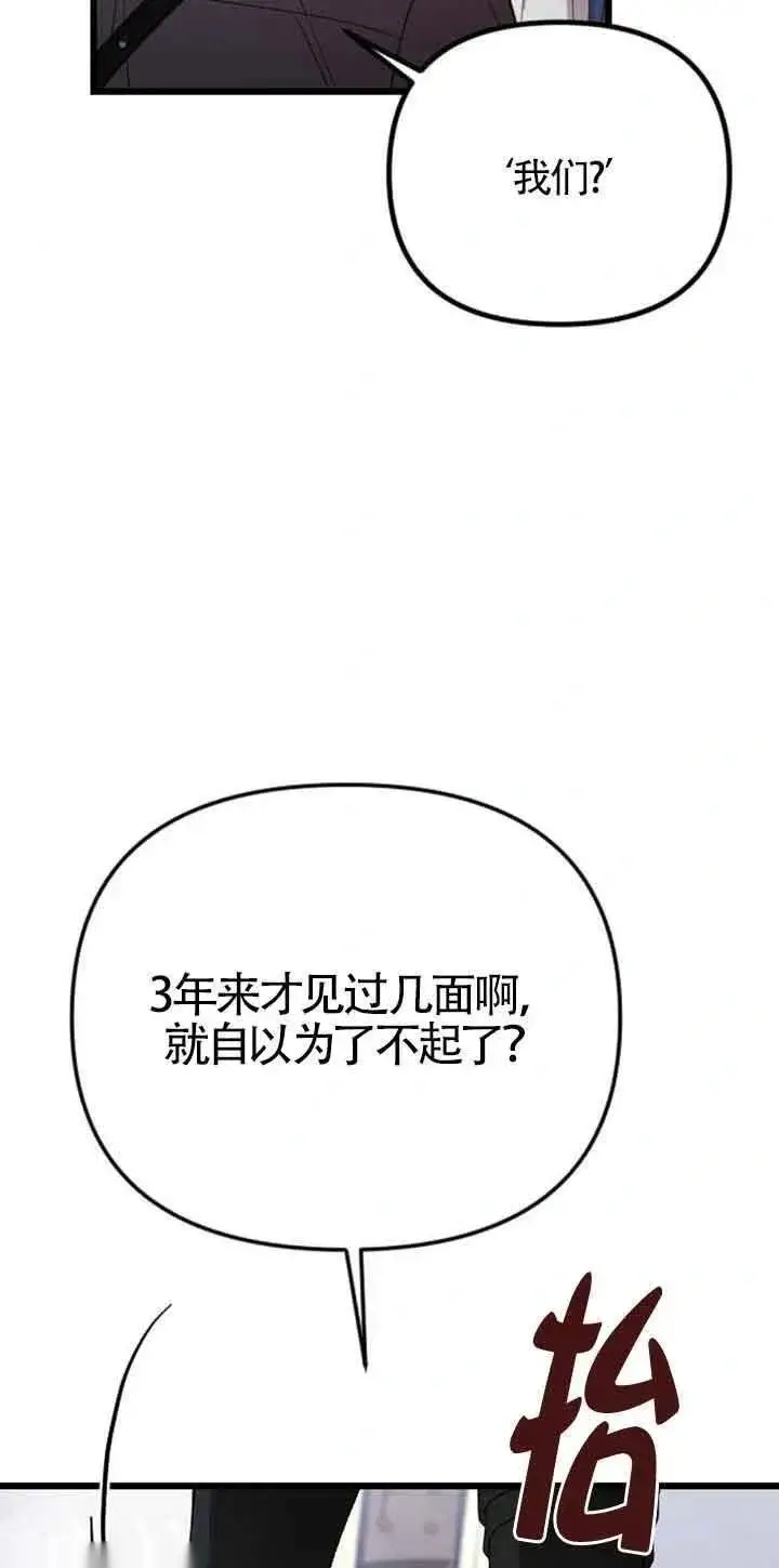 漫画《我心爱的压迫者》第19话第16张图