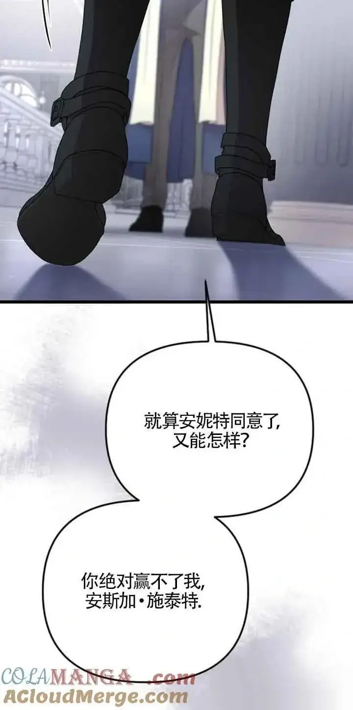 漫画《我心爱的压迫者》第19话第17张图