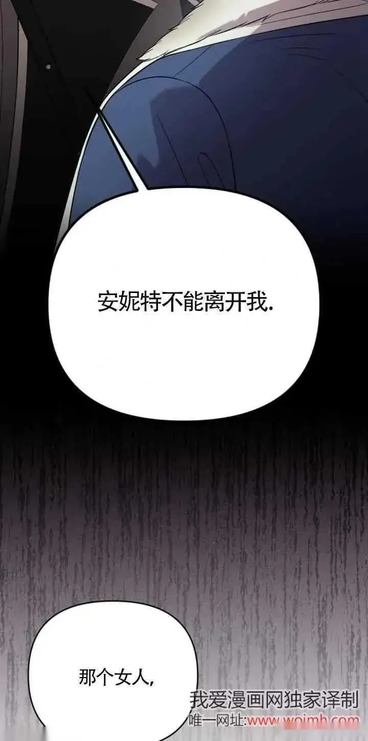 漫画《我心爱的压迫者》第19话第19张图