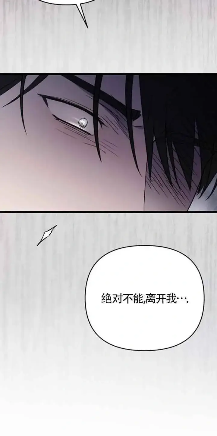 漫画《我心爱的压迫者》第19话第20张图