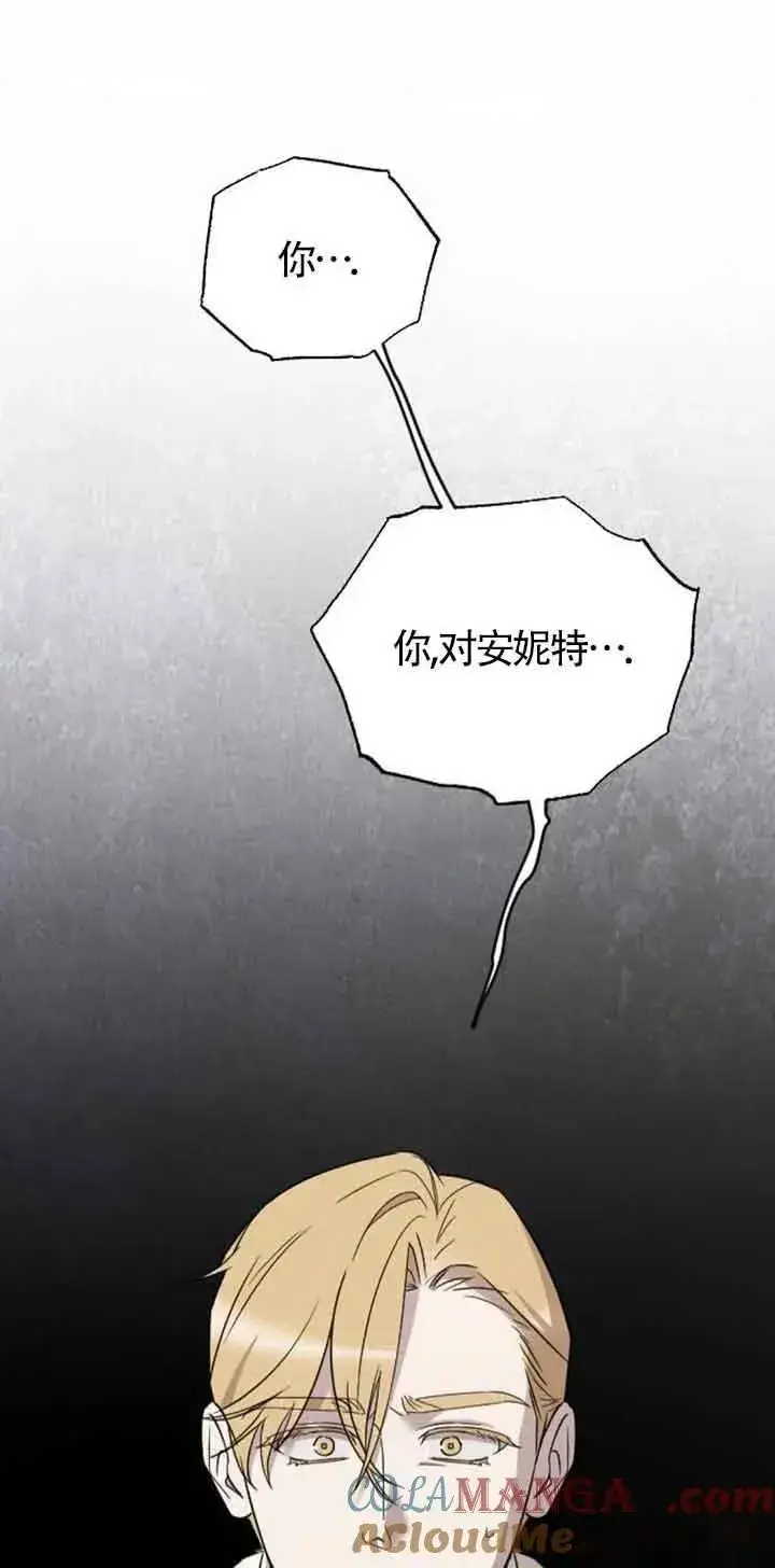 漫画《我心爱的压迫者》第19话第21张图