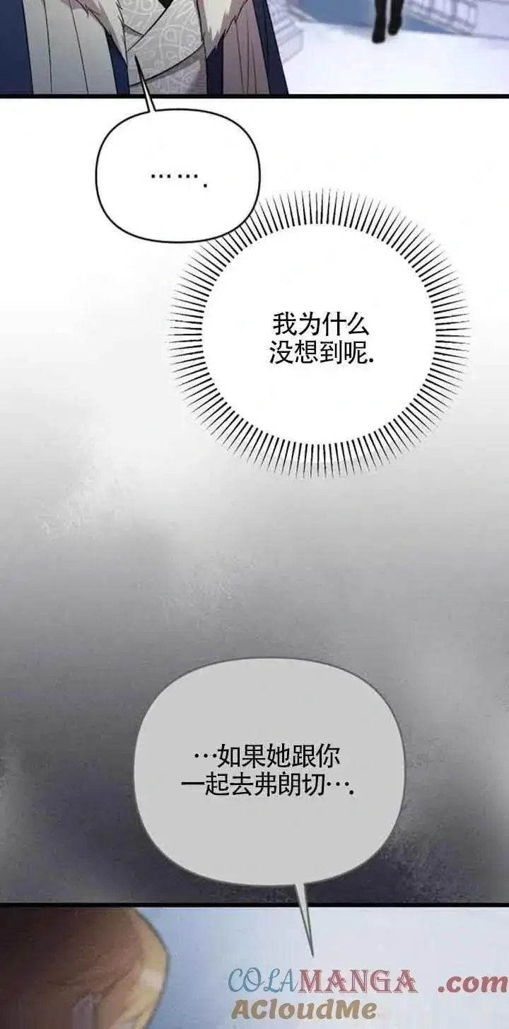 漫画《我心爱的压迫者》第19话第25张图