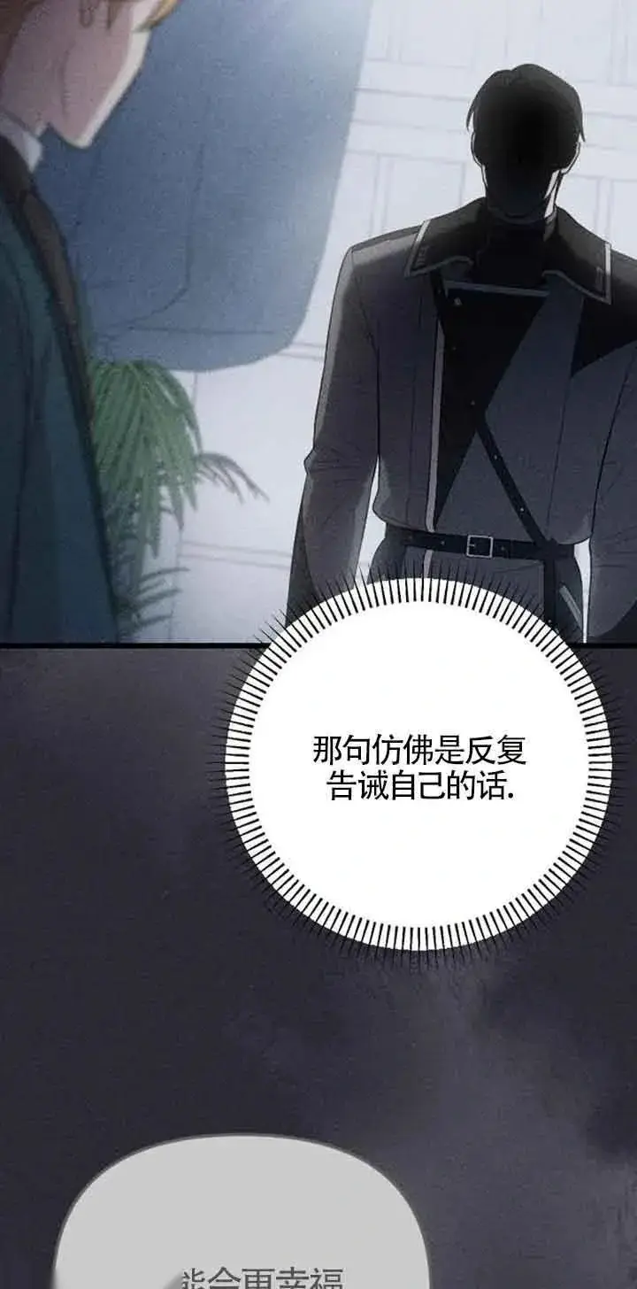 漫画《我心爱的压迫者》第19话第26张图