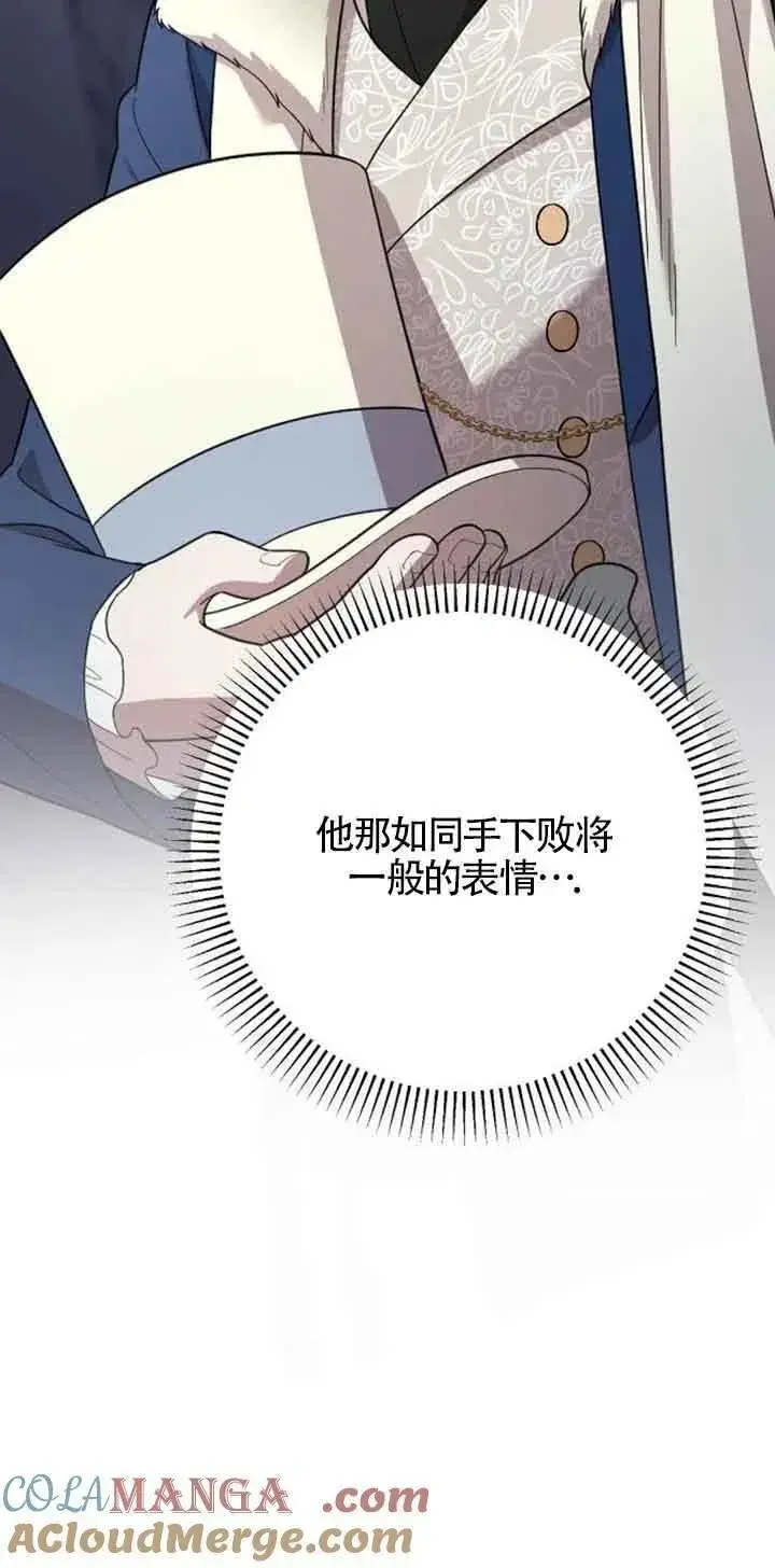 漫画《我心爱的压迫者》第19话第29张图