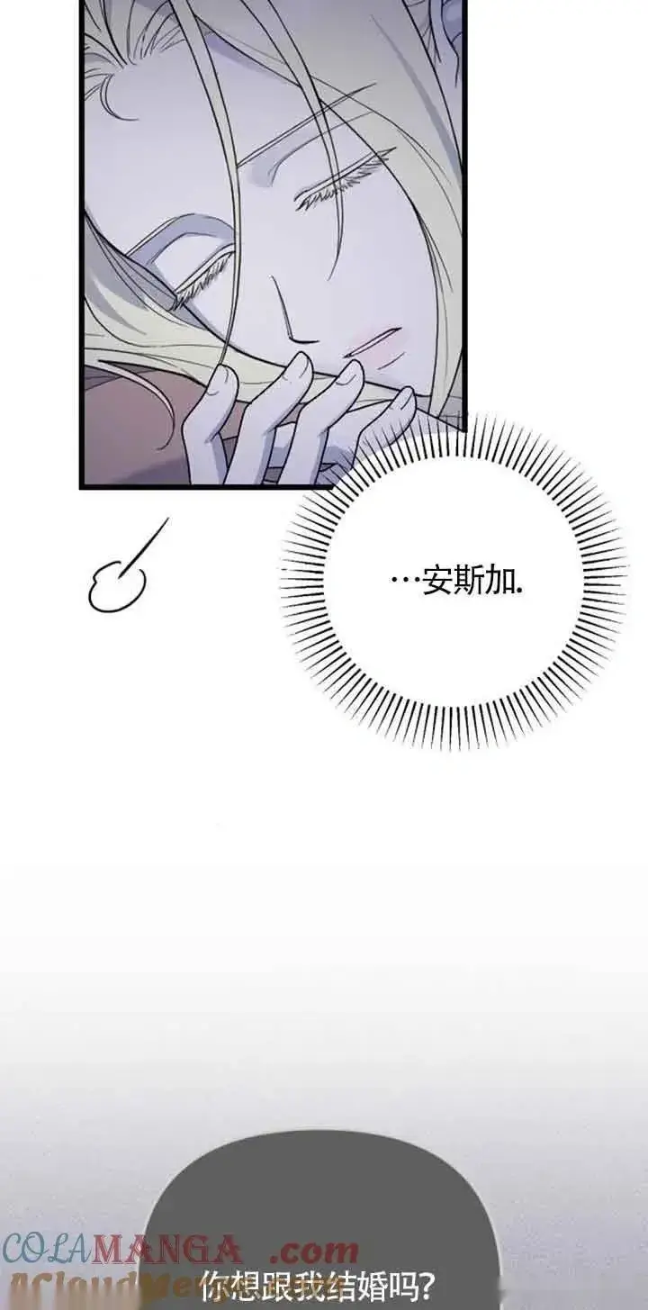 漫画《我心爱的压迫者》第19话第33张图