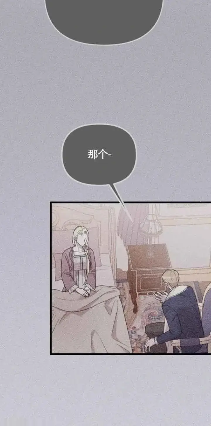 漫画《我心爱的压迫者》第19话第34张图