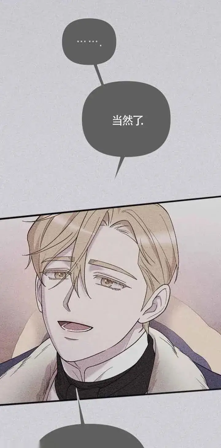 漫画《我心爱的压迫者》第19话第35张图