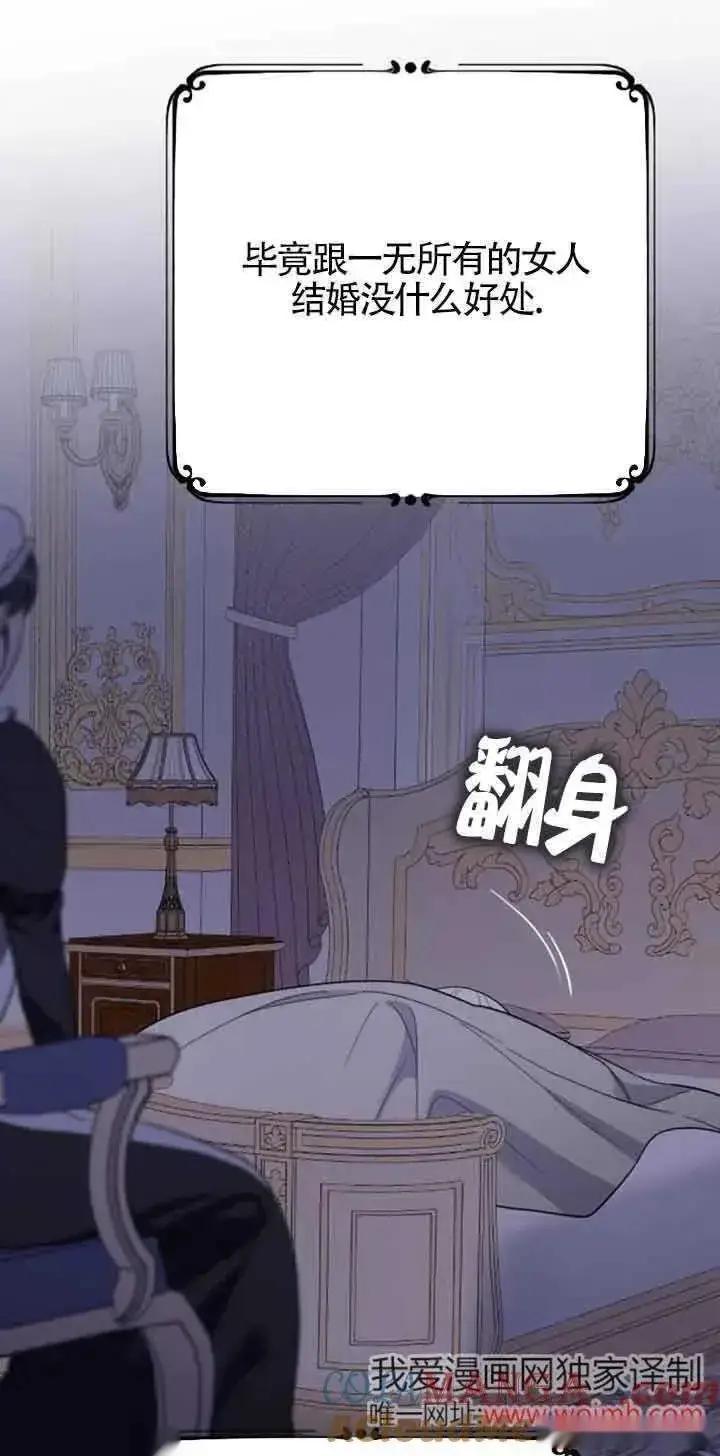 漫画《我心爱的压迫者》第19话第37张图