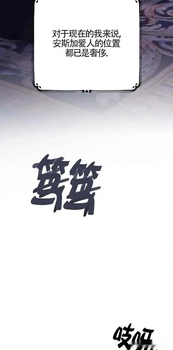 漫画《我心爱的压迫者》第19话第38张图