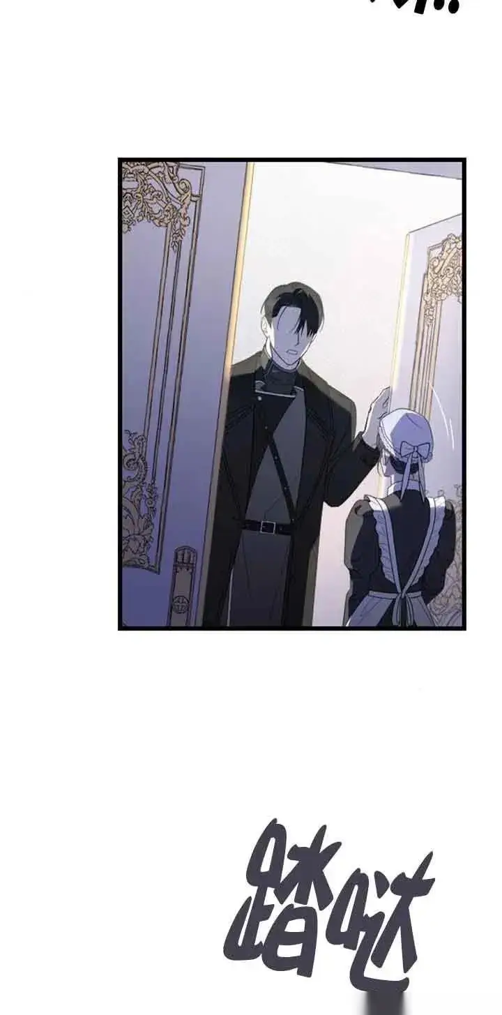 漫画《我心爱的压迫者》第19话第39张图