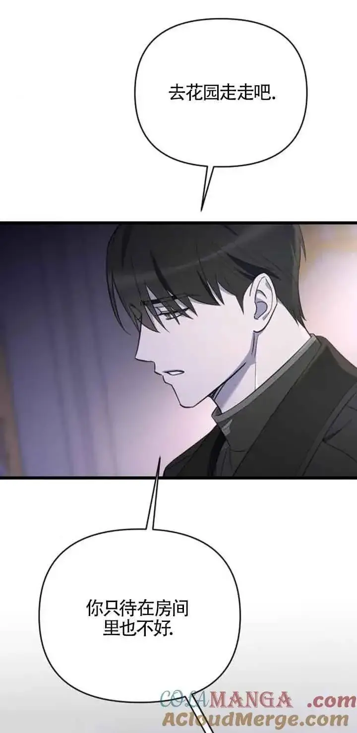 漫画《我心爱的压迫者》第19话第41张图