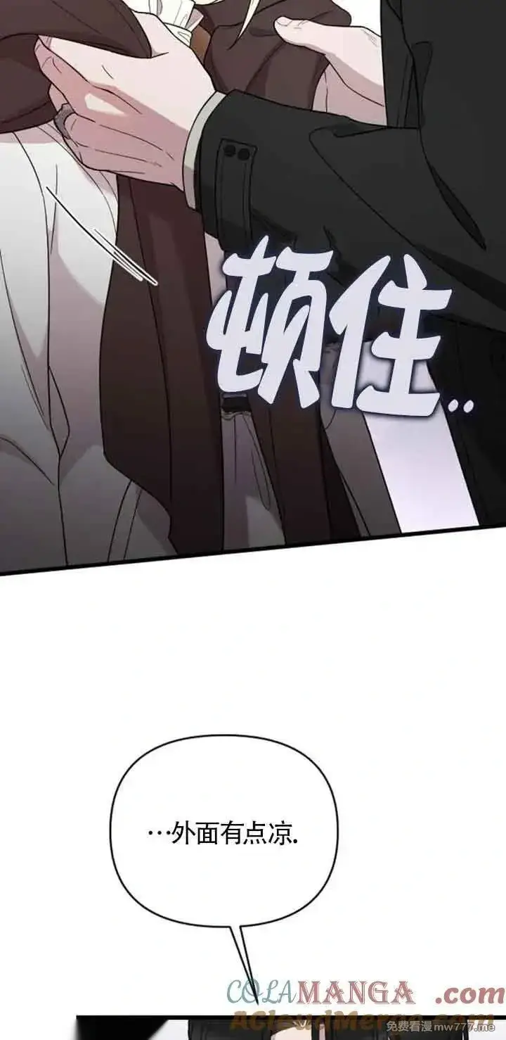 漫画《我心爱的压迫者》第19话第45张图