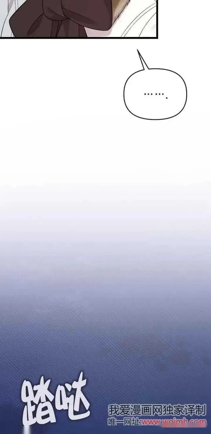 漫画《我心爱的压迫者》第19话第47张图