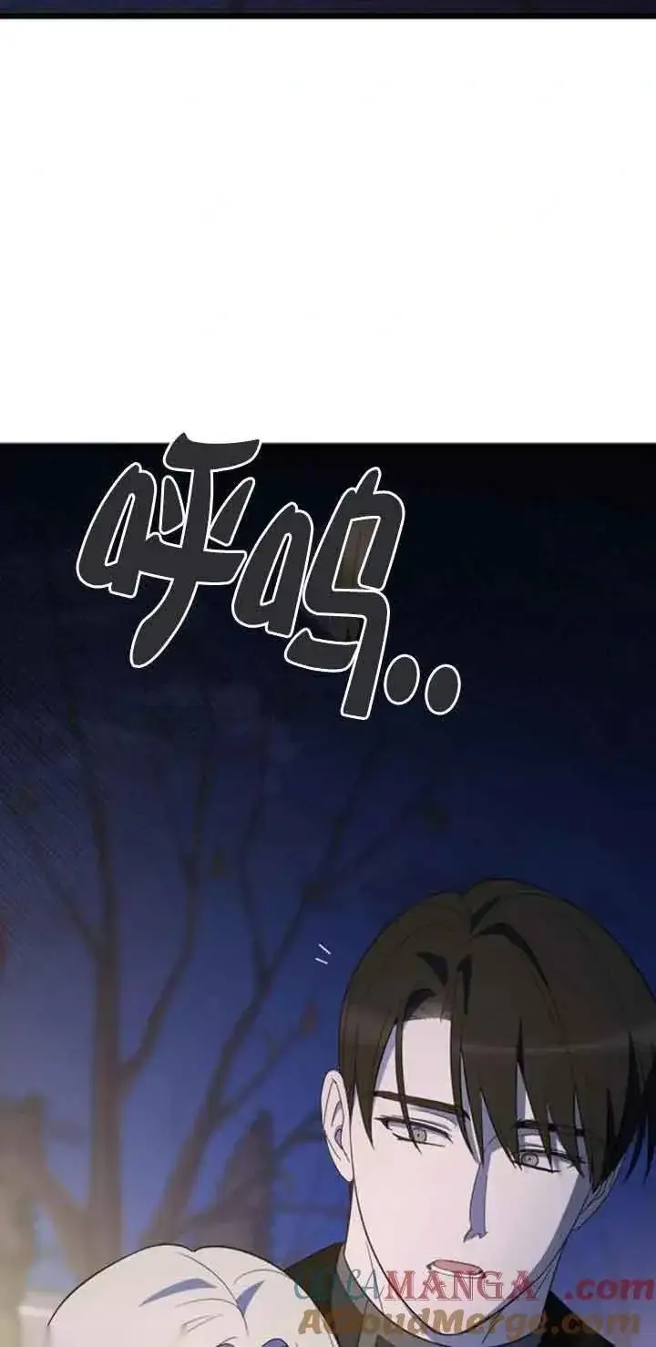 漫画《我心爱的压迫者》第19话第49张图