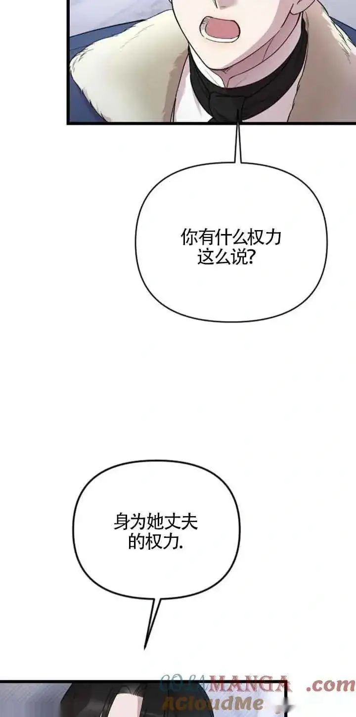 漫画《我心爱的压迫者》第19话第5张图
