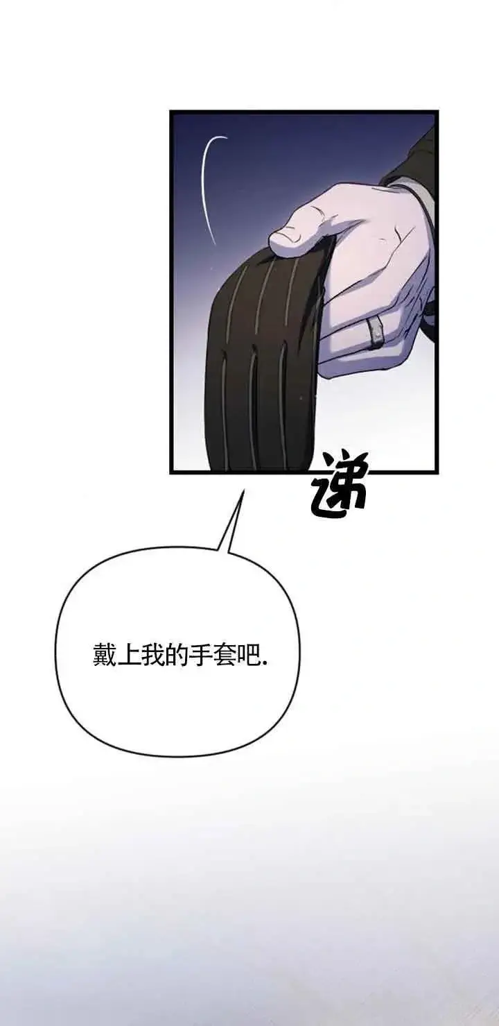 漫画《我心爱的压迫者》第19话第51张图