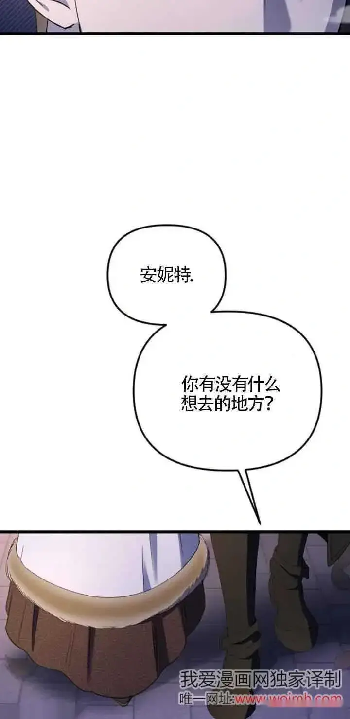 漫画《我心爱的压迫者》第19话第55张图