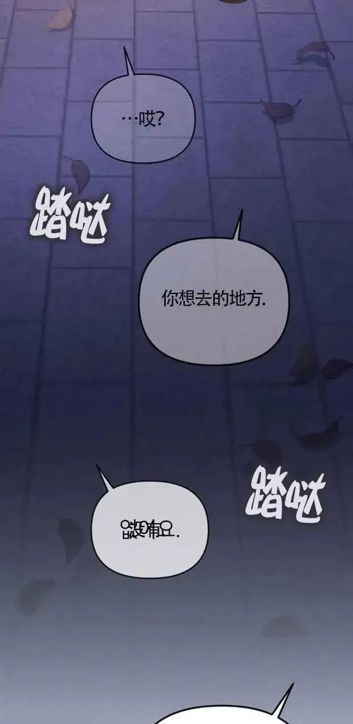漫画《我心爱的压迫者》第19话第56张图