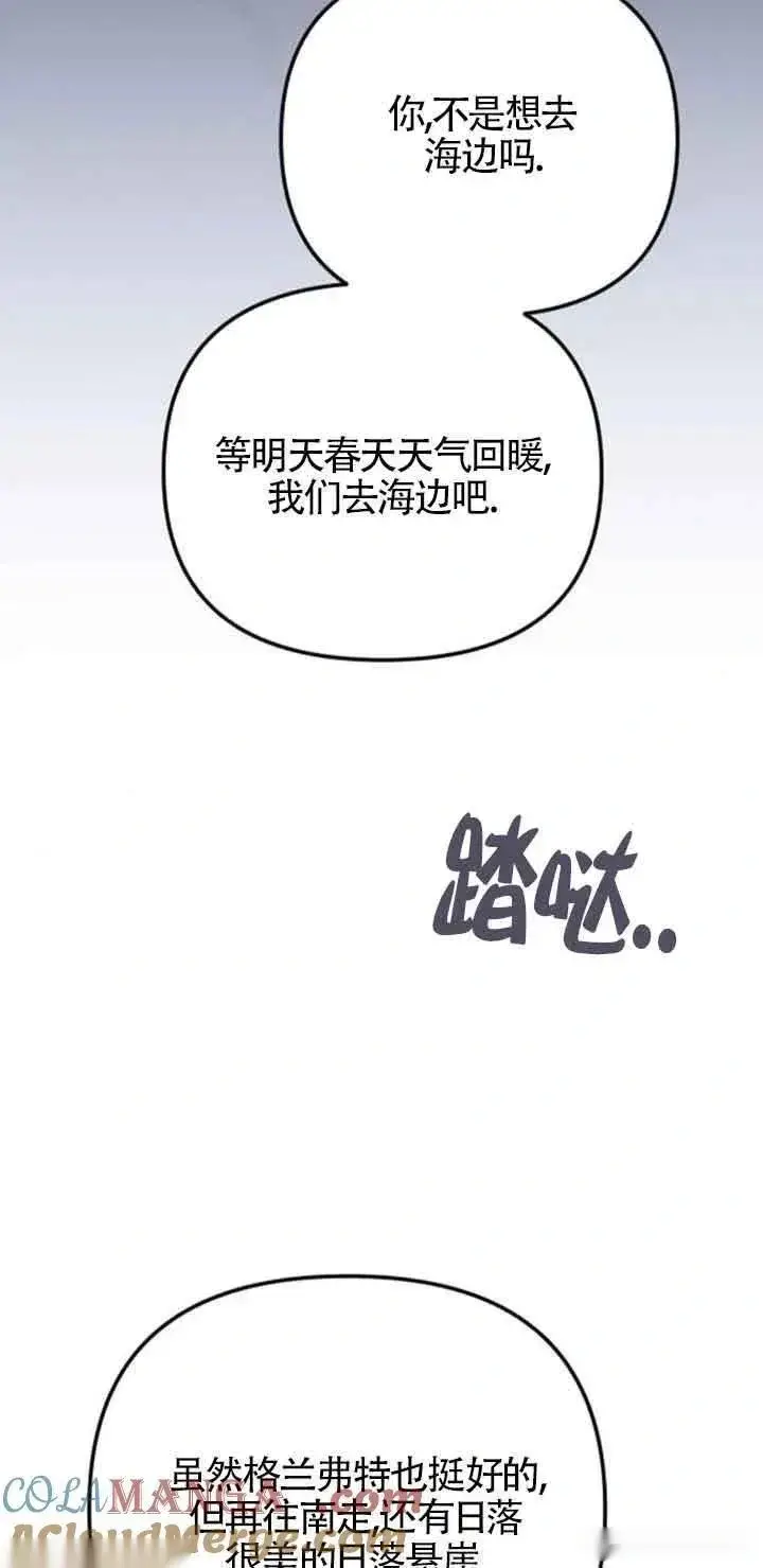 漫画《我心爱的压迫者》第19话第57张图