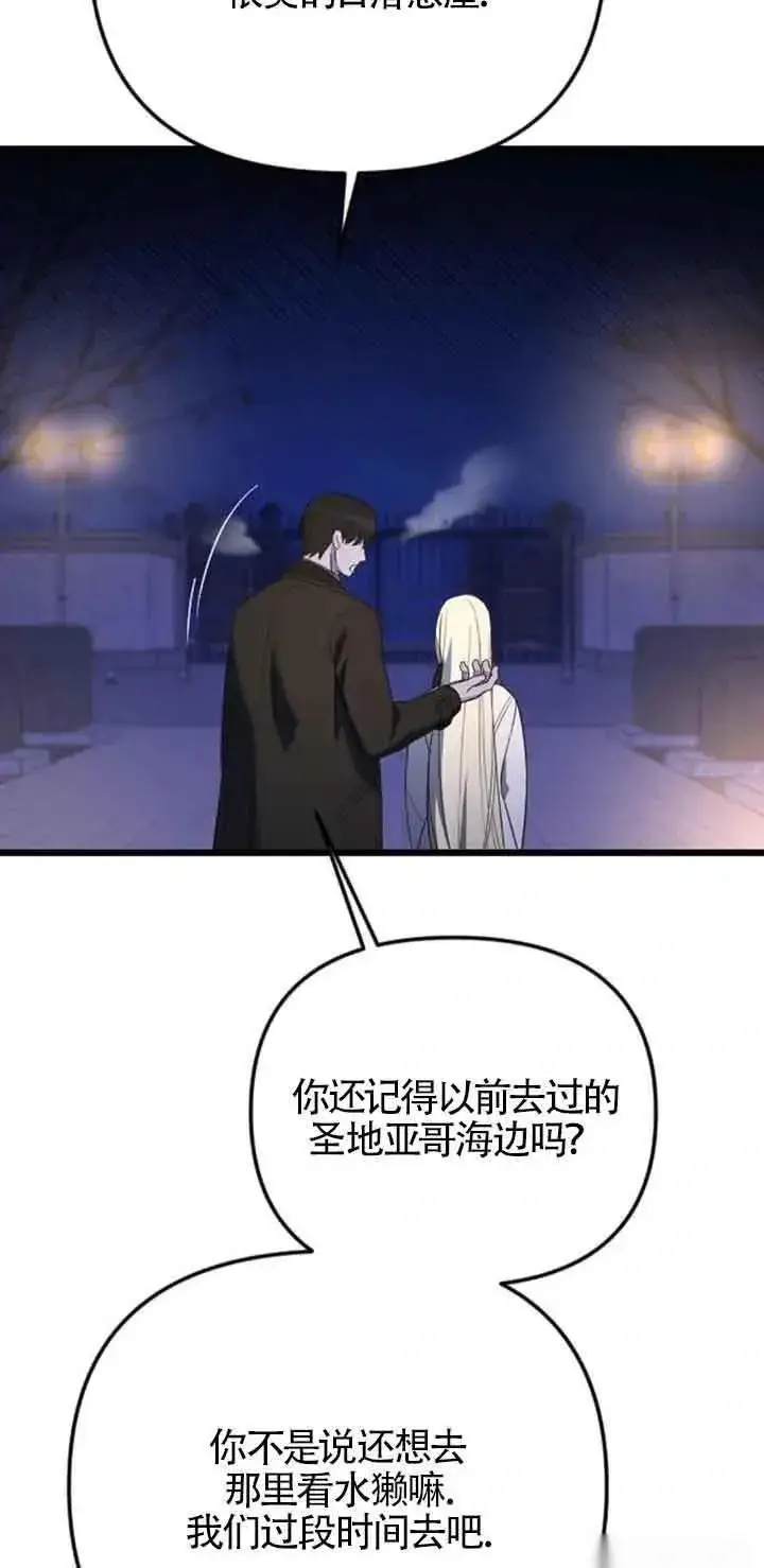 漫画《我心爱的压迫者》第19话第58张图