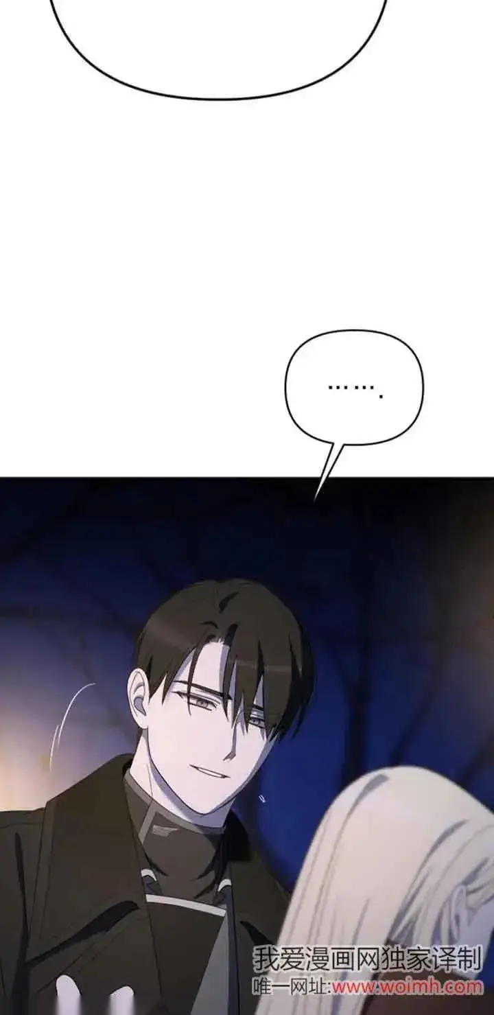 漫画《我心爱的压迫者》第19话第59张图