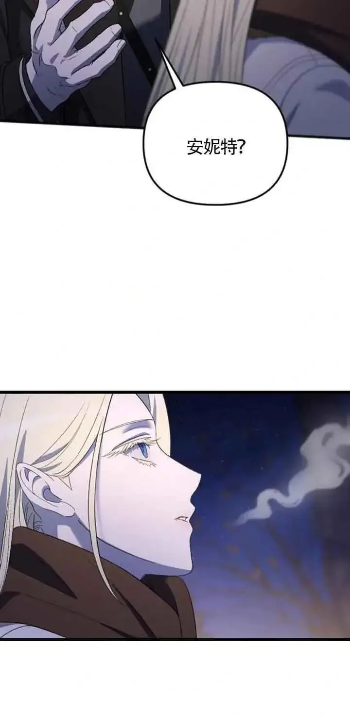 漫画《我心爱的压迫者》第19话第60张图