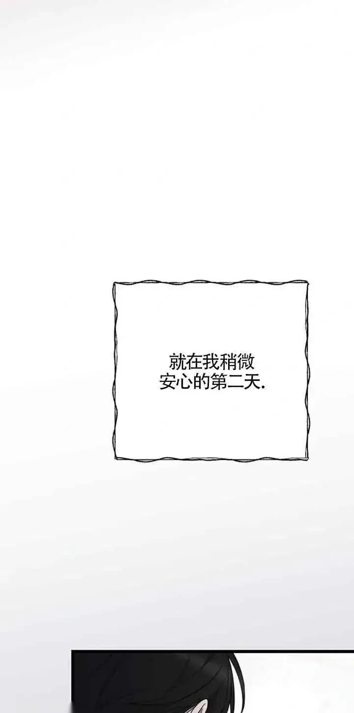 漫画《我心爱的压迫者》第19话第64张图